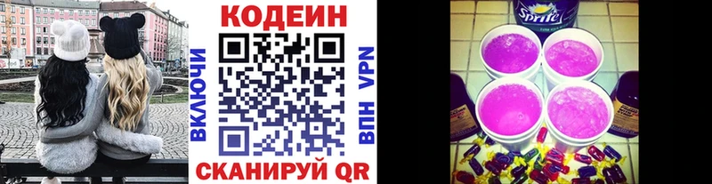 Кодеин Purple Drank  Мамоново 