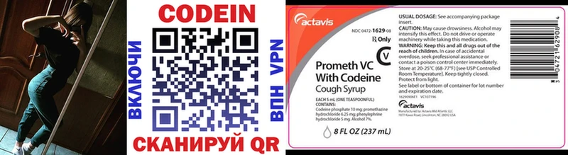 Codein напиток Lean (лин) Мамоново