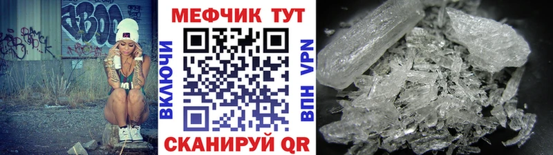 Мефедрон кристаллы Мамоново