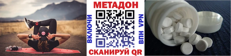 МЕТАДОН VHQ  ссылка на мегу   Мамоново 